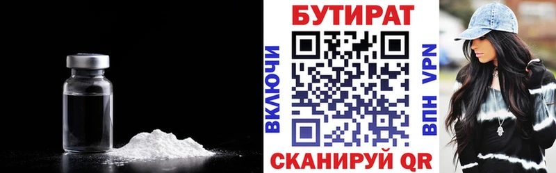 Бутират BDO 33%  наркота  Жирновск 