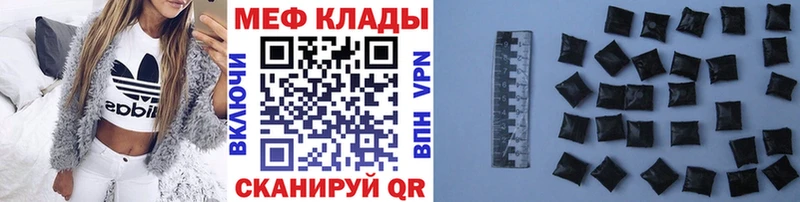что такое Жирновск МЕФ мяу мяу