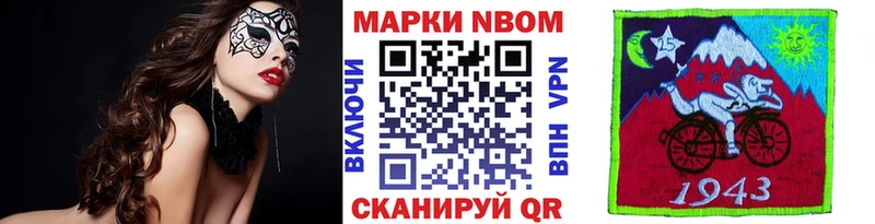 Марки NBOMe 1500мкг Жирновск
